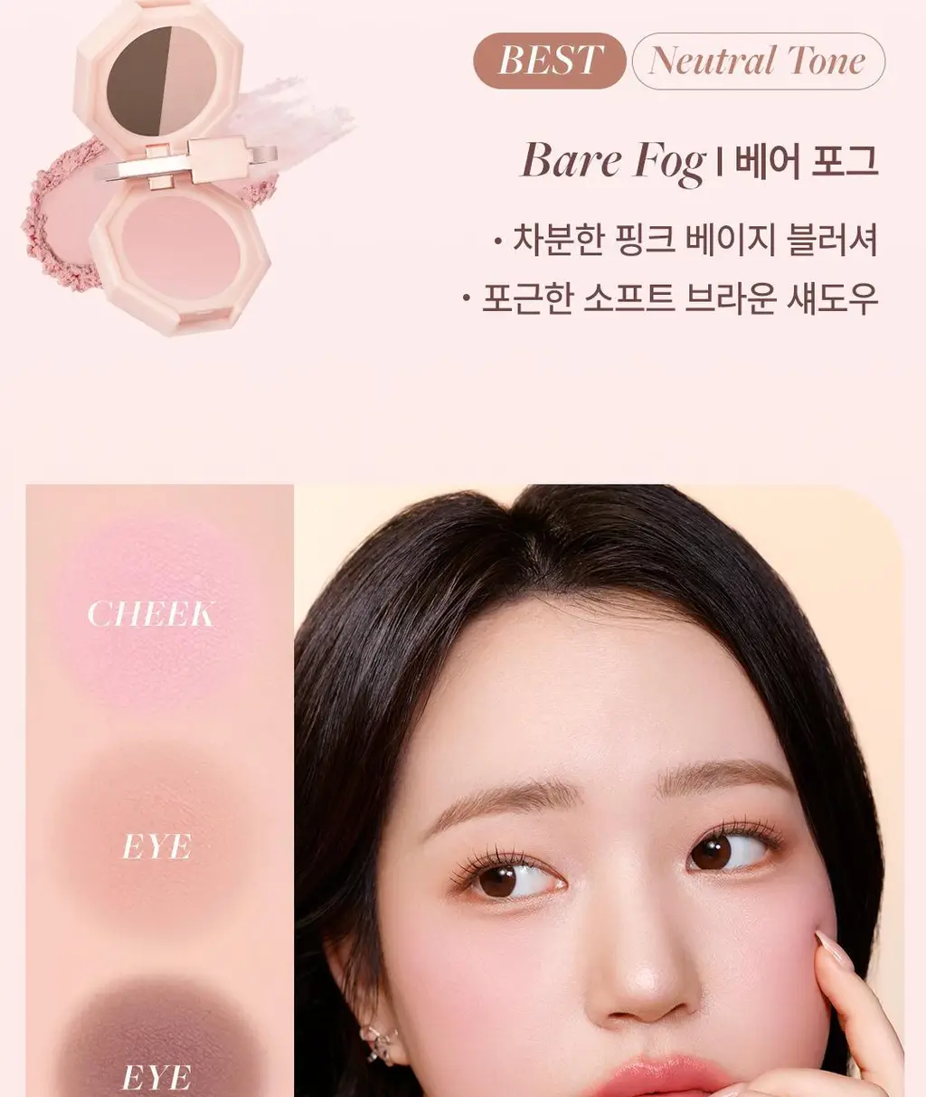 [아이앤치크/포켓섀도우] 디어달리아 스윗 드림 듀얼 팔레트 상세페이지 17